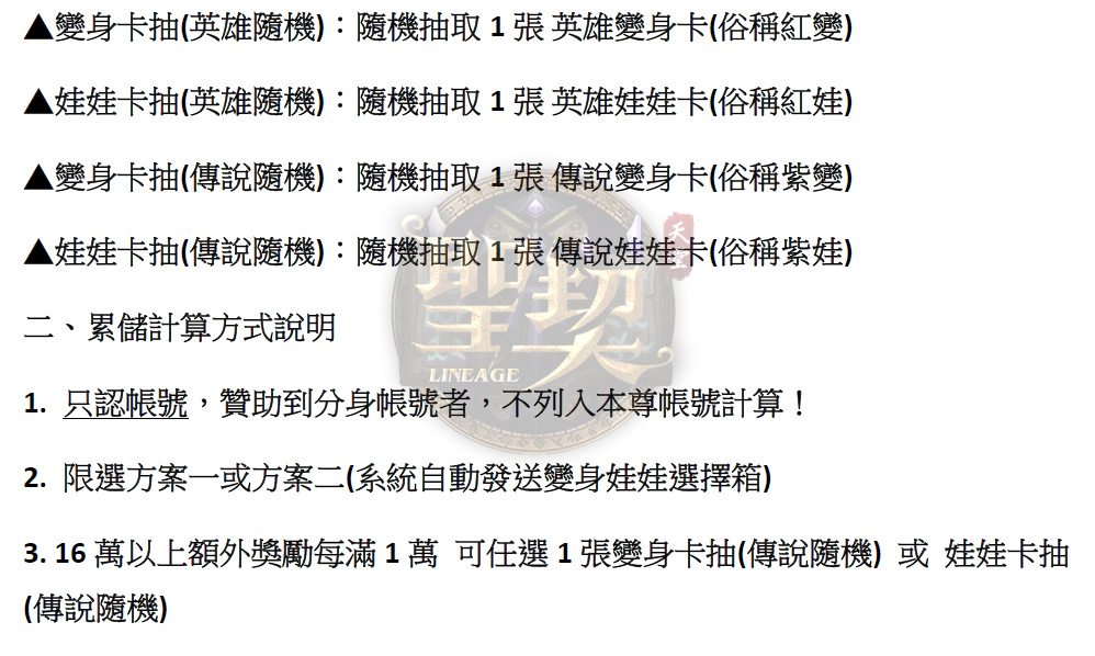 累儲備註.png