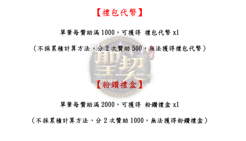 禮包代幣.png