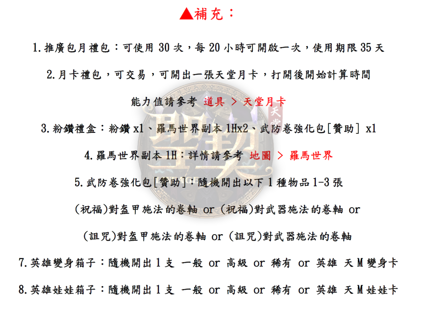 補充.png