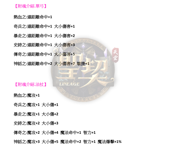 武器附魂2.png