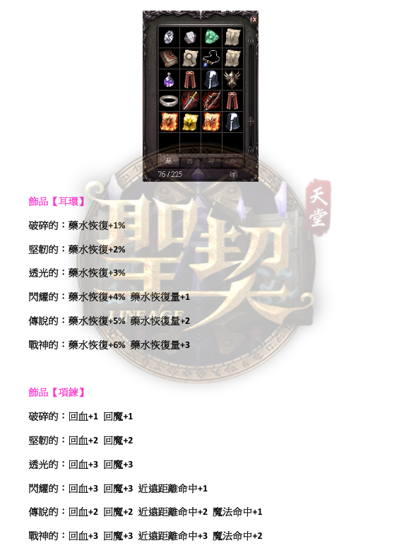 防具附魂2.png