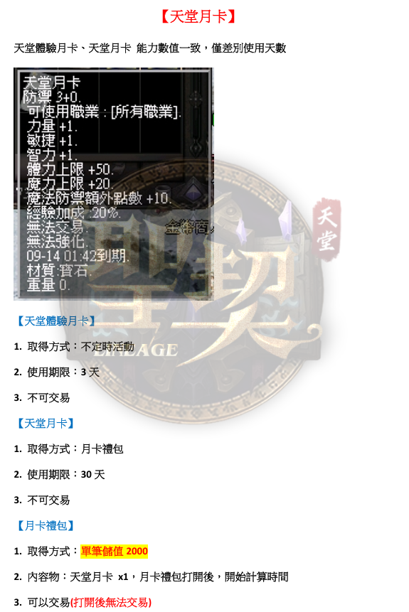 月卡.png