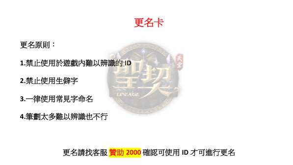 更名1.png