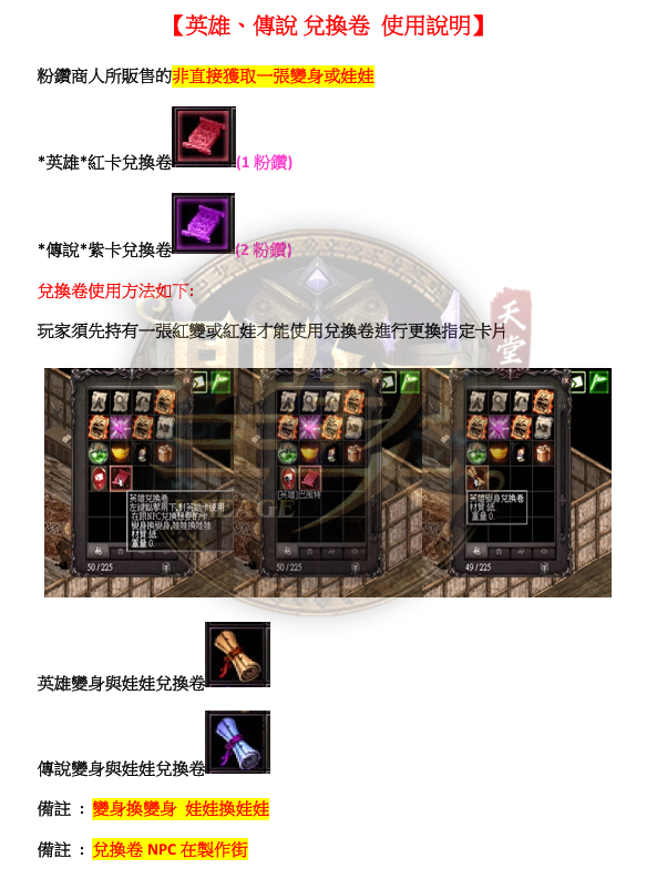 兌換1.png