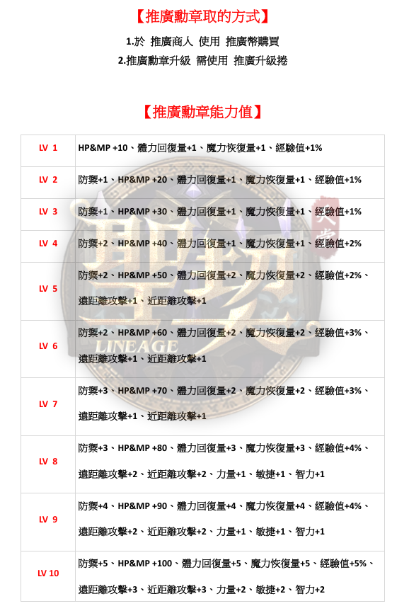 推廣1.png