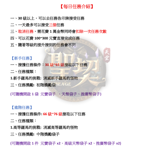 每日任務1.png