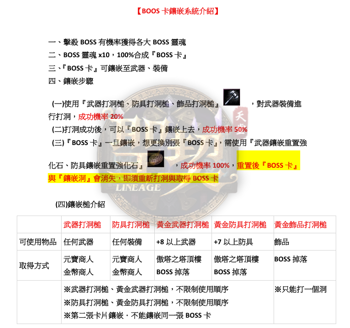 BOSS卡1.png