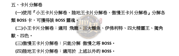 BOSS卡2.png